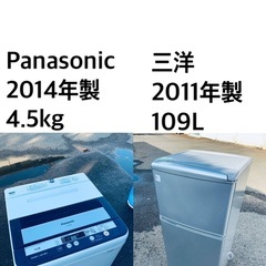 ☆送料・設置無料赤字覚悟！激安2点セット◼️冷蔵庫・洗濯機