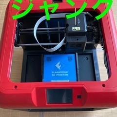 【ジャンク】3Dプリンター本体Flashforge Finder