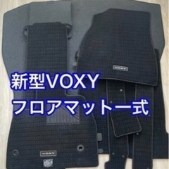 新型VOXYフロアマット　超美品