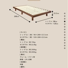 【ネット決済】すのこベッド　シングル　北欧ベッド