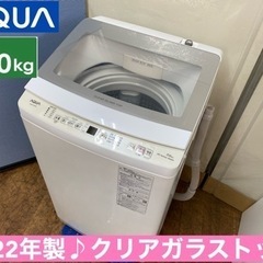 I652 🌈 ジモティー限定価格！ 2022年製♪ AQUA 洗...