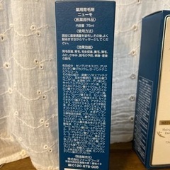 育毛剤　ニューモ　75ml  2本