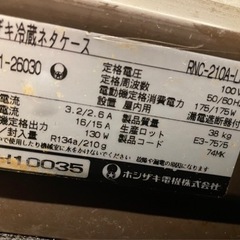 お譲り先決定しました。ネタケース　業務用　ホシザキ