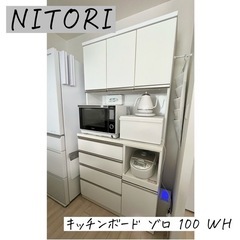 【受け渡し者決定】ニトリ(NITORI)食器棚 キッチンボード ...