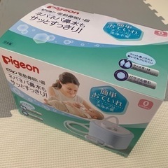 【ネット決済】pigeon ピジョン　電動鼻吸い器