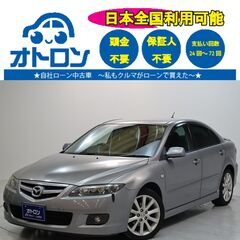 【LINE📱で簡単🎵】マツダ　アテンザスポーツ23S【🚙自社ローン🚙】