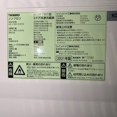 ⭐️🚗³₃✨️お届け設置無料(エリア内)❣️❄️冷蔵庫🧊✨️2021年製❣️✨️TWINBIRD❣️⭐️