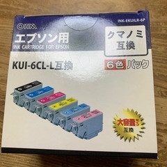 取引中　値下げ！！EPSON用　クマノミ互換