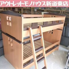 二段ベッド はしご付き シングルサイズ コンビカラー 家具 2段...