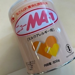 ニューＭＡ-1 ニューエムエーワン ミルクアレルギー用ミルク