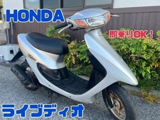 ▪️【成約済み】ホンダ　ライブディオ　人気車種‼️バッテリー新品など▪️