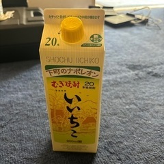 いいちこ 900ml