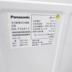 ?安心の分解洗浄済?Panasonic 5.0kg洗濯機 2019年製 保証