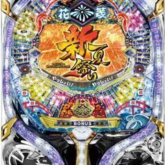 実機　CRフィーバーバイオハザードリベレーションズY＆新夏祭りセル  循環式パチンコ 実機 CRフィーバーバイオハザードリベレーションズY＆新夏祭りセル