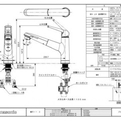 【新品・正規品・半額】Panasonic パナソニック シングルレバー式混合水栓　 04FPSNA