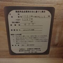 桜の木箪笥
