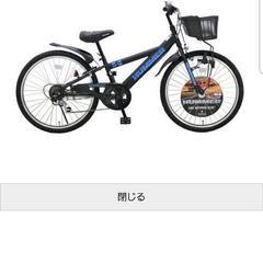 自転車男児24インチ【お譲りください】