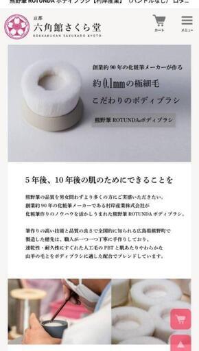 熊野筆ROTUNDA　ボディブラシ（ハンドルあり）