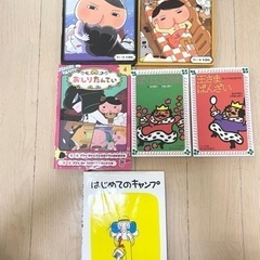 【無料】絵本　6冊セット