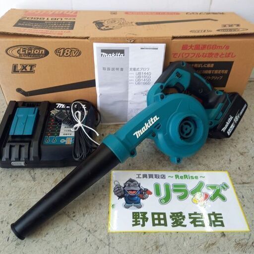 マキタ makita UB185D 充電式ブロワ【野田愛宕店】【店頭取引限定】【中古】管理番号：IT9LDKQ7UNR4