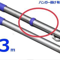 ステンレス物干し竿ハンガー掛け有り2本