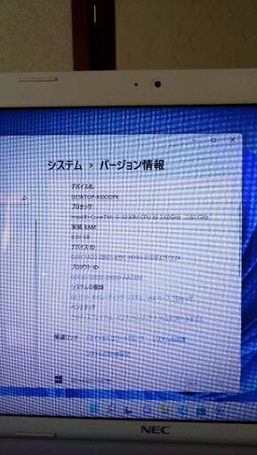 本日限定‼️値下げしました！NECノートパソコン 中古