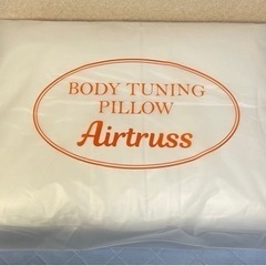 【ネット決済】新品・未使用 BodyTuningPillow A...