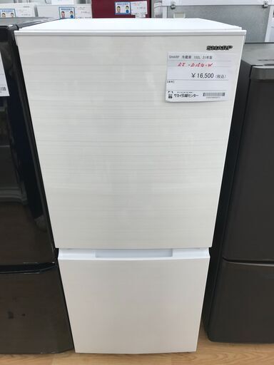 ★ジモティ割あり★ SHARP 冷蔵庫 152L 年式2021 動作確認／クリーニング済み KJ3444