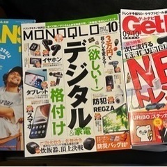 男性雑誌　中古