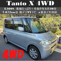 ☆Tanto X『4WD』L360S 車検たっぷり令和7年3月3...