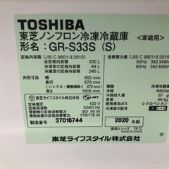 TOSHIBAの3ドア冷憎庫(GR-S33S)のご紹介です