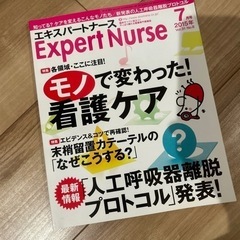 エキスパートナース　2015年7月　看護師　看護雑誌