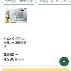 最終値下げ〜ハムスターゲージ+小物