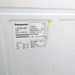 ?安心の分解洗浄済?Panasonic 5.0kg洗濯機 2020年製 保証