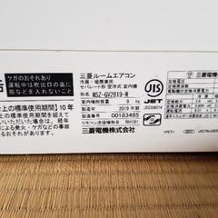 三菱ルームエアコン霧ヶ峰