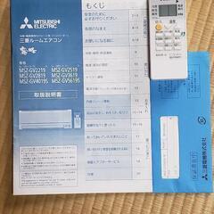 三菱ルームエアコン霧ヶ峰