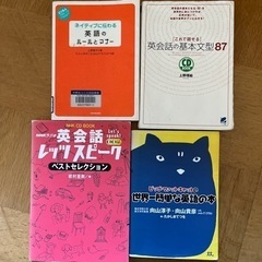 旅行や語学留学に　英語の本4冊セット