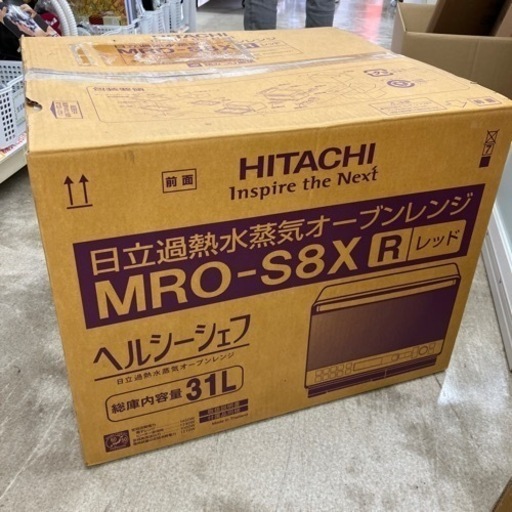 未使用品2019年製 HITACHI 31L 過熱水蒸気 スチームオーブンレンジ ヘルシーシェフ MRO-S8X 日立 669