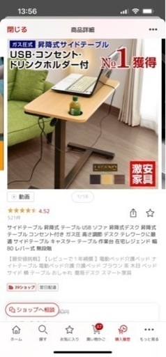 昇降式パソコンテーブル