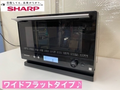 I315  SHARP オーブンレンジ 900Ｗ ⭐ 動作確認済 ⭐ クリーニング済