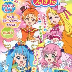 スマホがた おしゃべり絵本 ひろがるスカイプリキュア