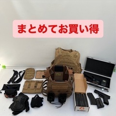 サバゲー セット 個別売りもあります‼️