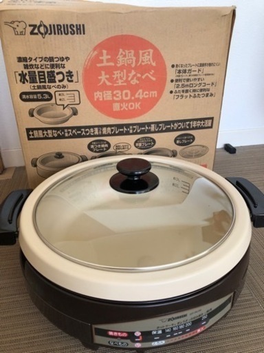 象印　グリルなべ　あじまる　EP-RU30-TA ブラウン