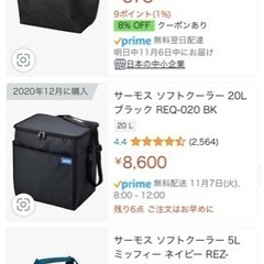 サーモス　保冷•保温最強バッグ　Thermos