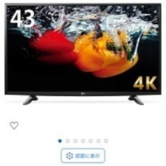 【ネット決済】LG テレビ 4K 43インチ 43UH6100