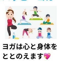 朝ヨガ500円参加者募集🧘‍♀️💖