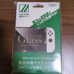 Switch 有機ELモデル用 ガラスフィルム