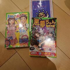 【お値下げ】朝読書に 本３冊