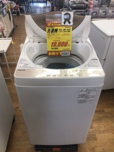 K057★TOSHIBA製★2020年製5.0㌔洗濯機★6ヵ月間保証付き★近隣配送・設置可能