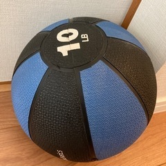トレーニングボール　10キロ